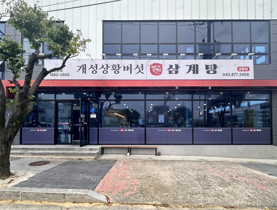 금왕연합정형외과 이미지