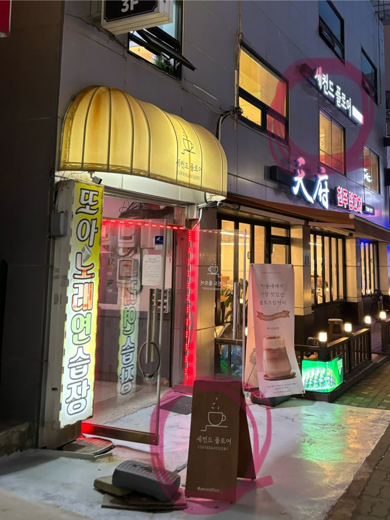 세컨드플로어 이미지