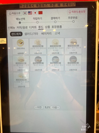 투썸플레이스광명밤일점 이미지