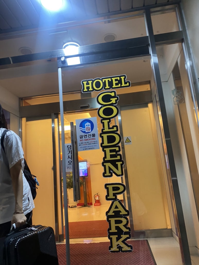 골든파크모텔 이미지
