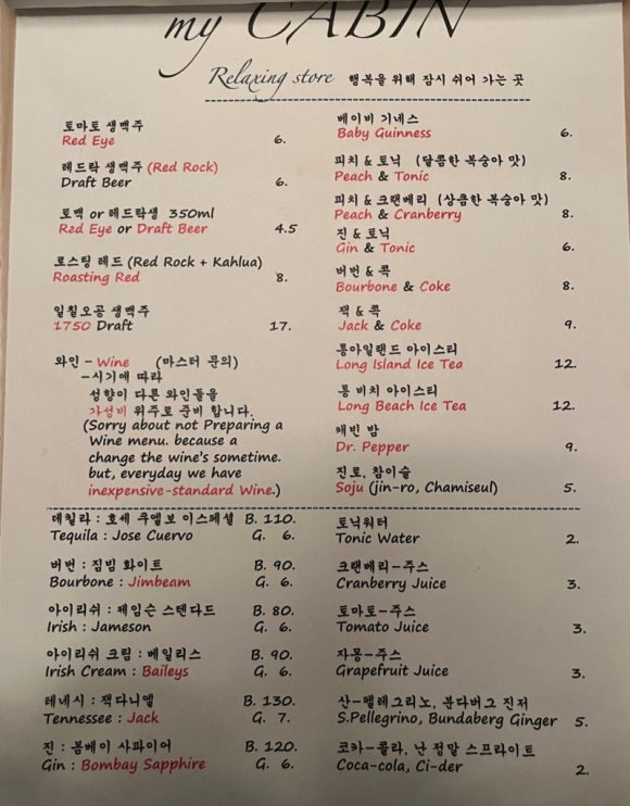 마이캐빈 이미지