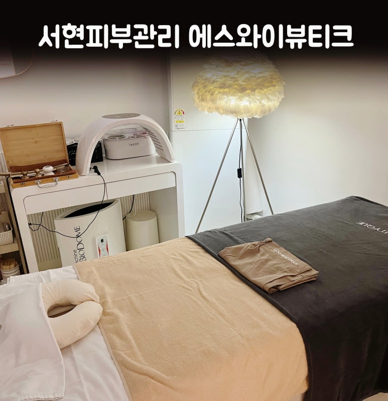 에스와이뷰티크 이미지