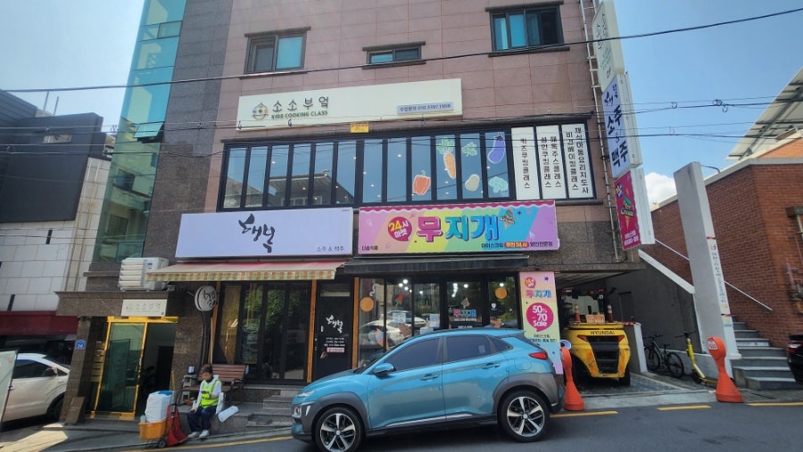 소소부엌 이미지