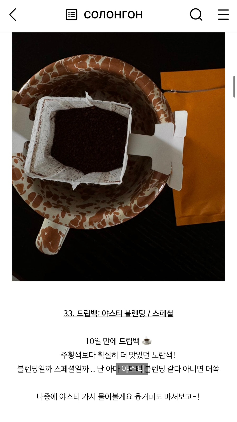 야스티커피 이미지