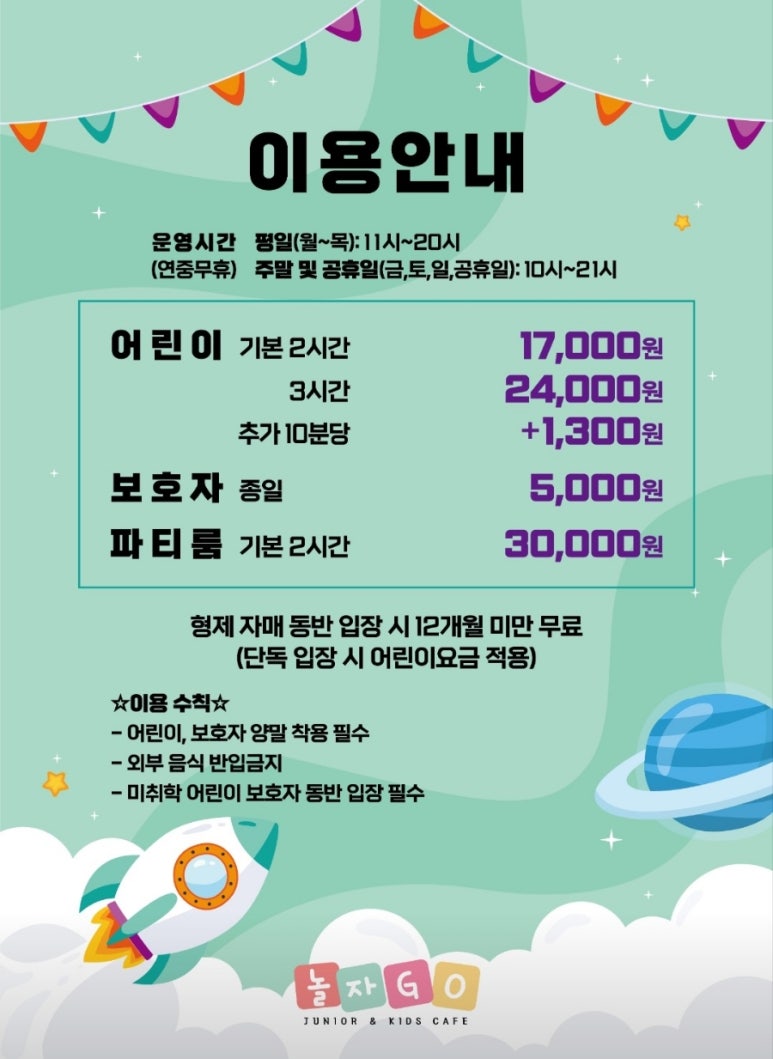 쥬니어카페 이미지
