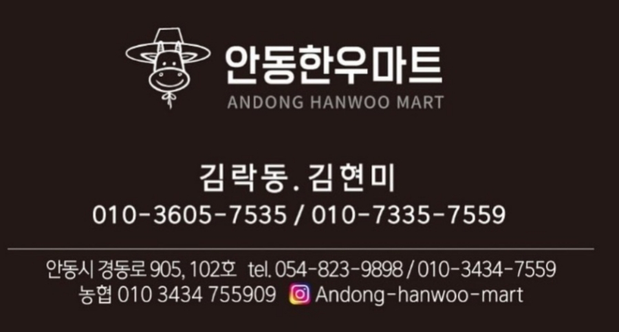 우리마트정육점 이미지