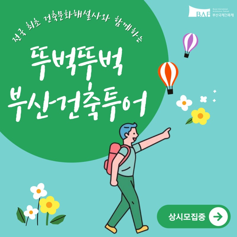 (주)진투어 이미지