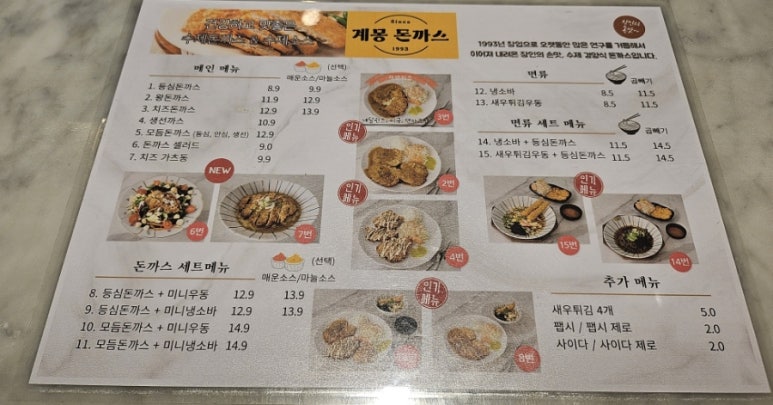 계몽돈까스 이미지