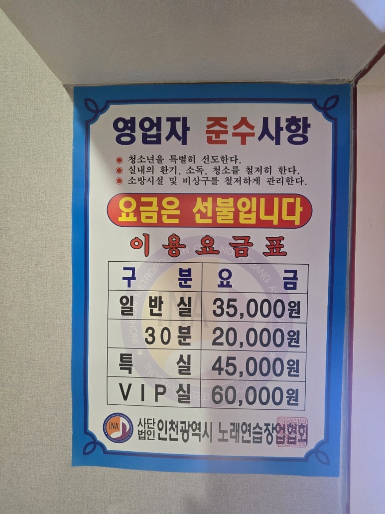 최신노래연습장 이미지