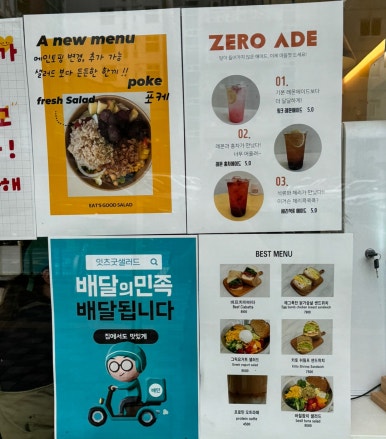 잇츠굿샐러드 이미지