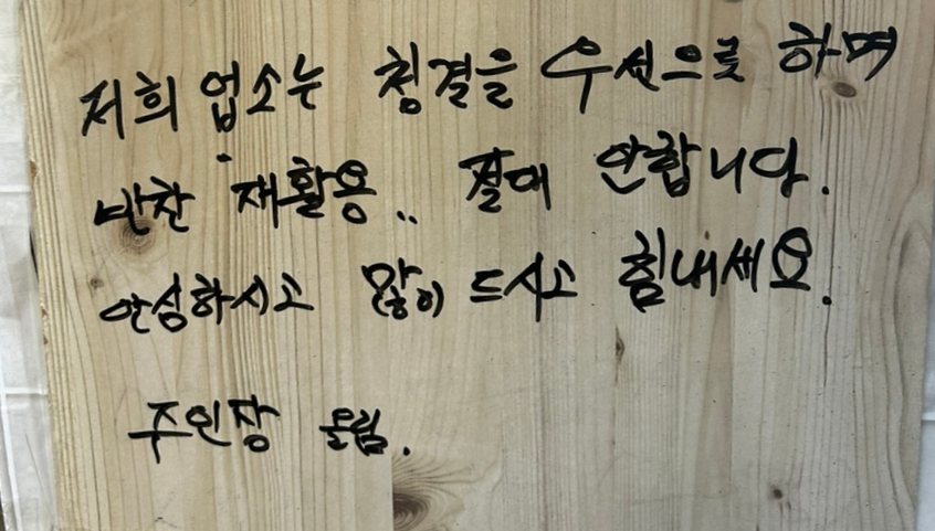 유성퓨전음식점 이미지
