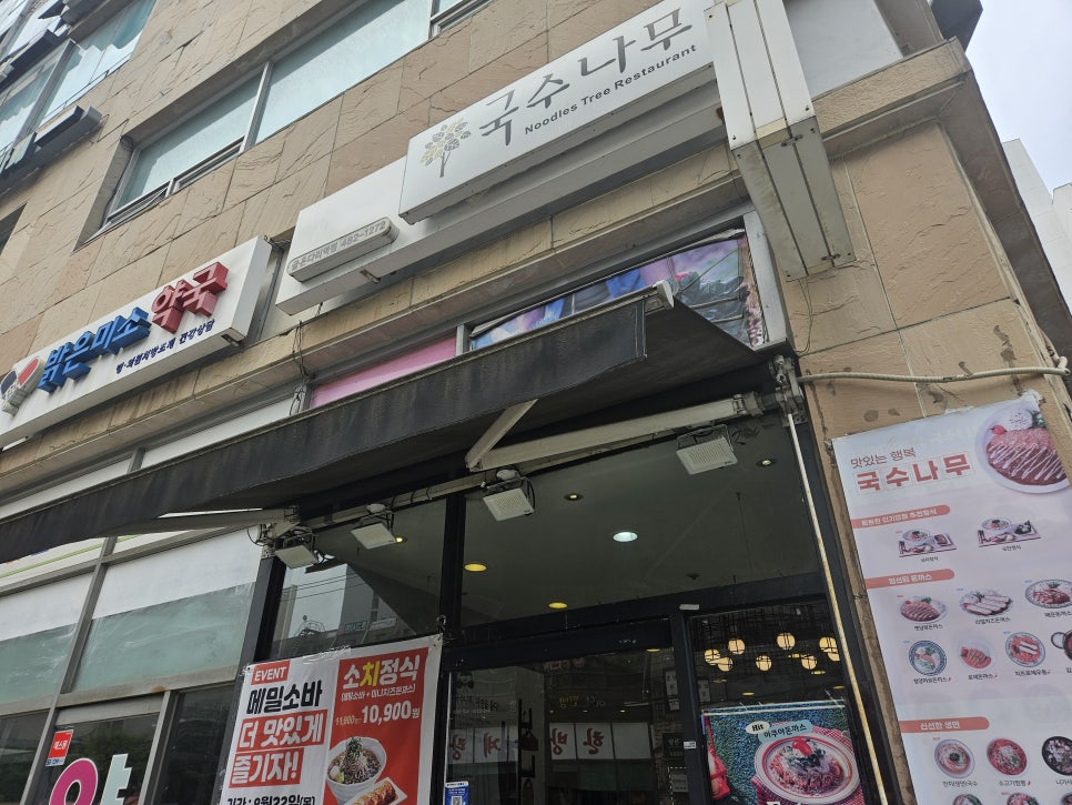 국수나무굽은다리역 이미지