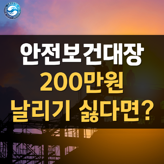 안양;군포;의왕;과천건축사협동조합 이미지