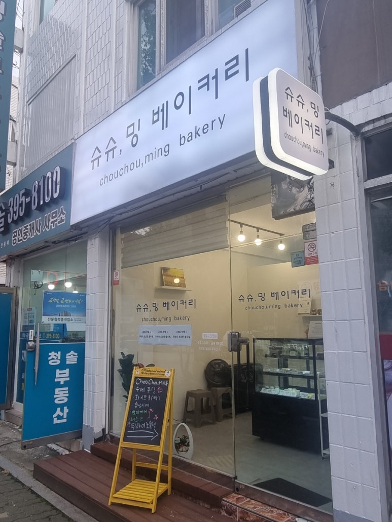 슈슈;밍베이커리 이미지