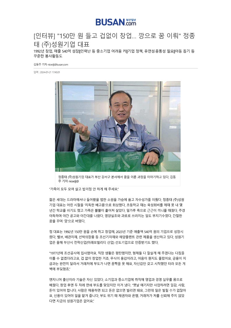 (주)성원기업 이미지