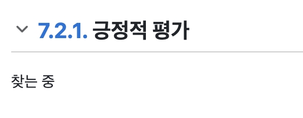 호연나무 이미지