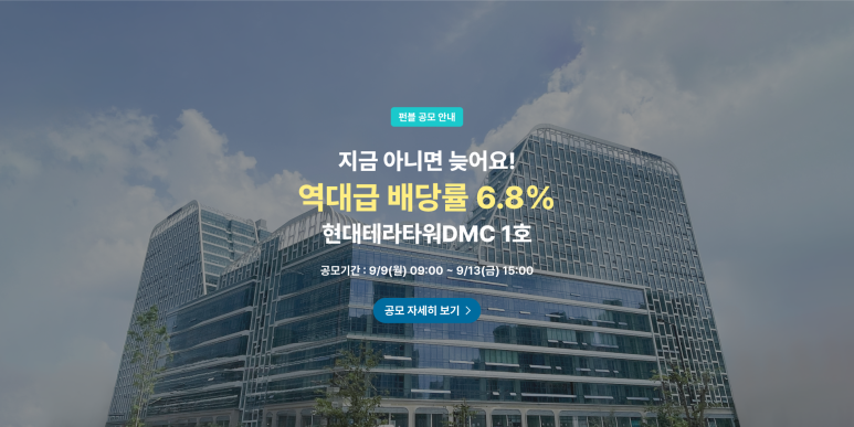 현대타워 이미지