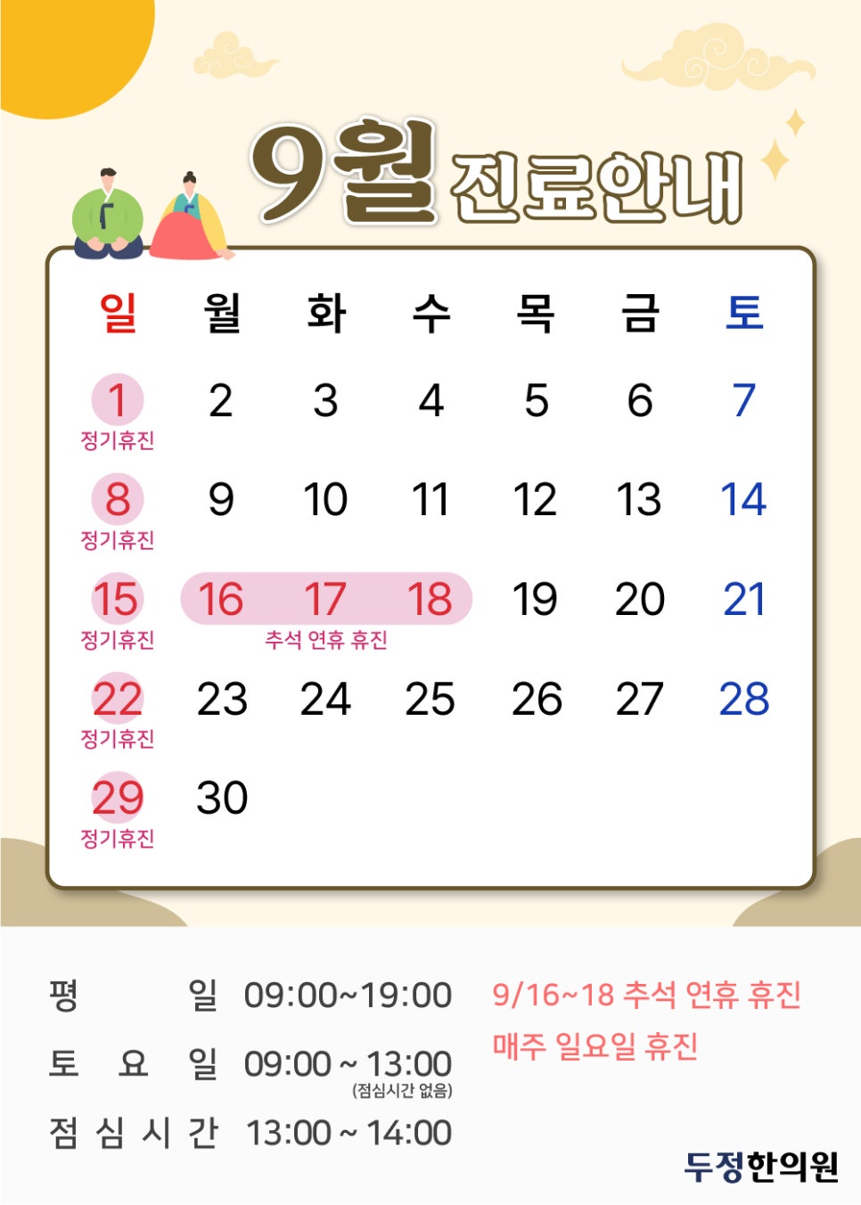 두정한의원 이미지