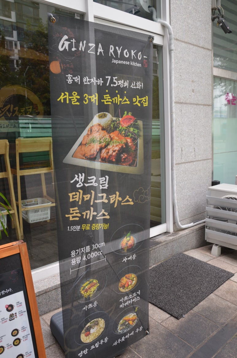 긴자료코 평택장당점 이미지