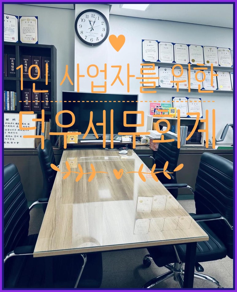 세무회계본 이미지