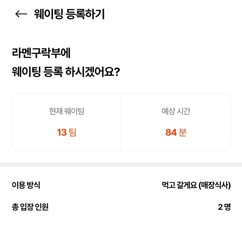 라멘구락부 이미지
