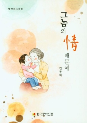 정(情) 이미지