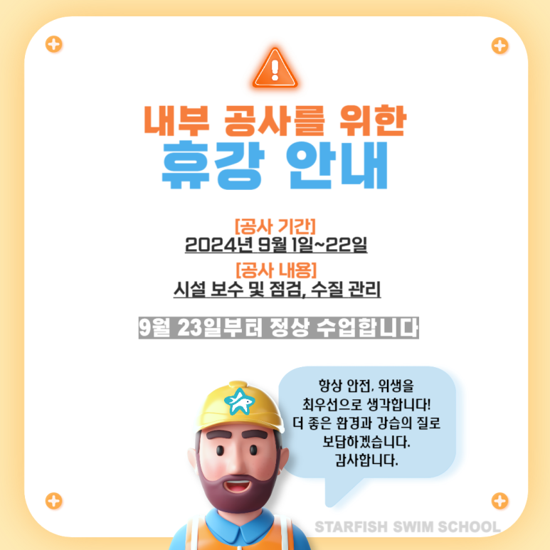 스타피쉬시스템 이미지