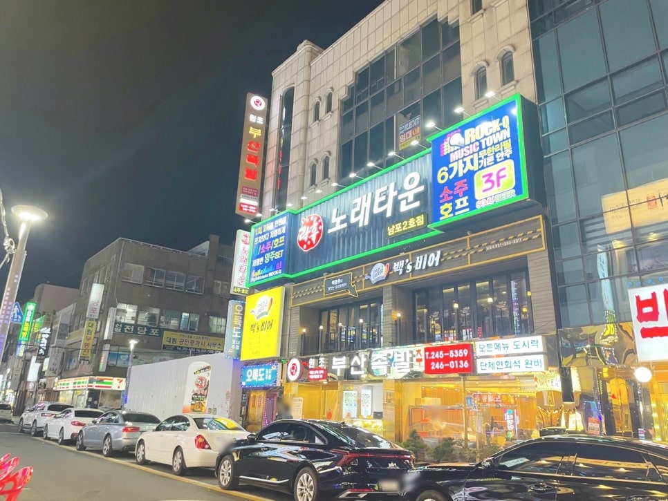 락휴노래타운남포 이미지