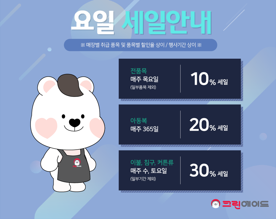 크린에이드다산점 이미지