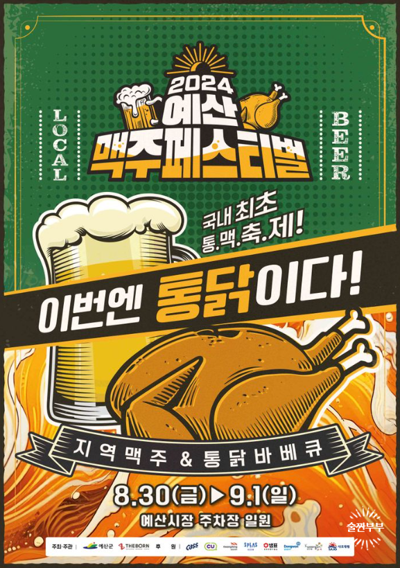 예산미트 이미지