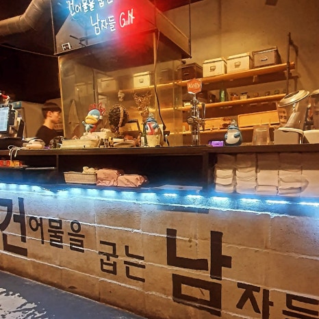 정건어물 이미지