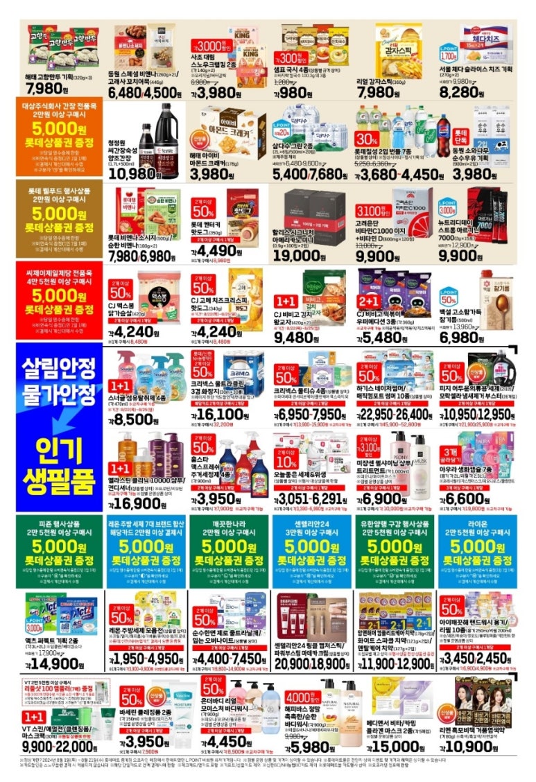 (주)골드그린마트 이미지