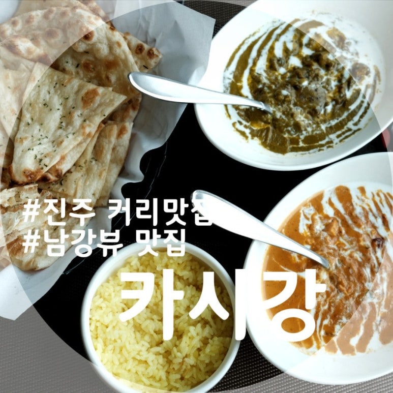 카시강 이미지