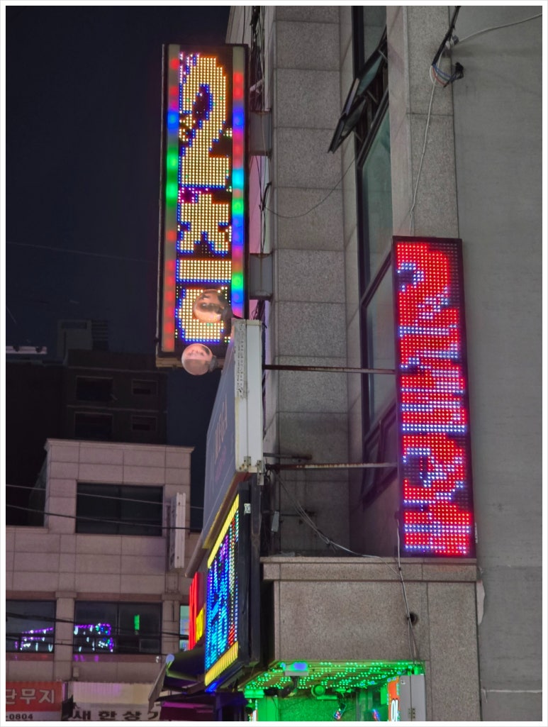 팡팡노래연습장 이미지
