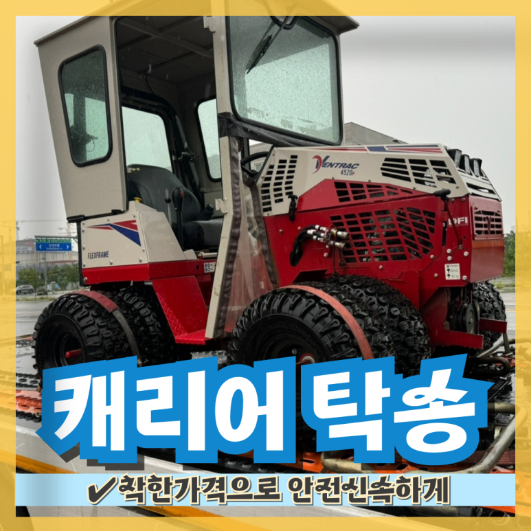 캐리어김천서비스 이미지
