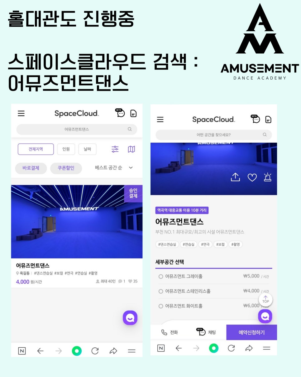 클래스어뮤즈먼트 이미지