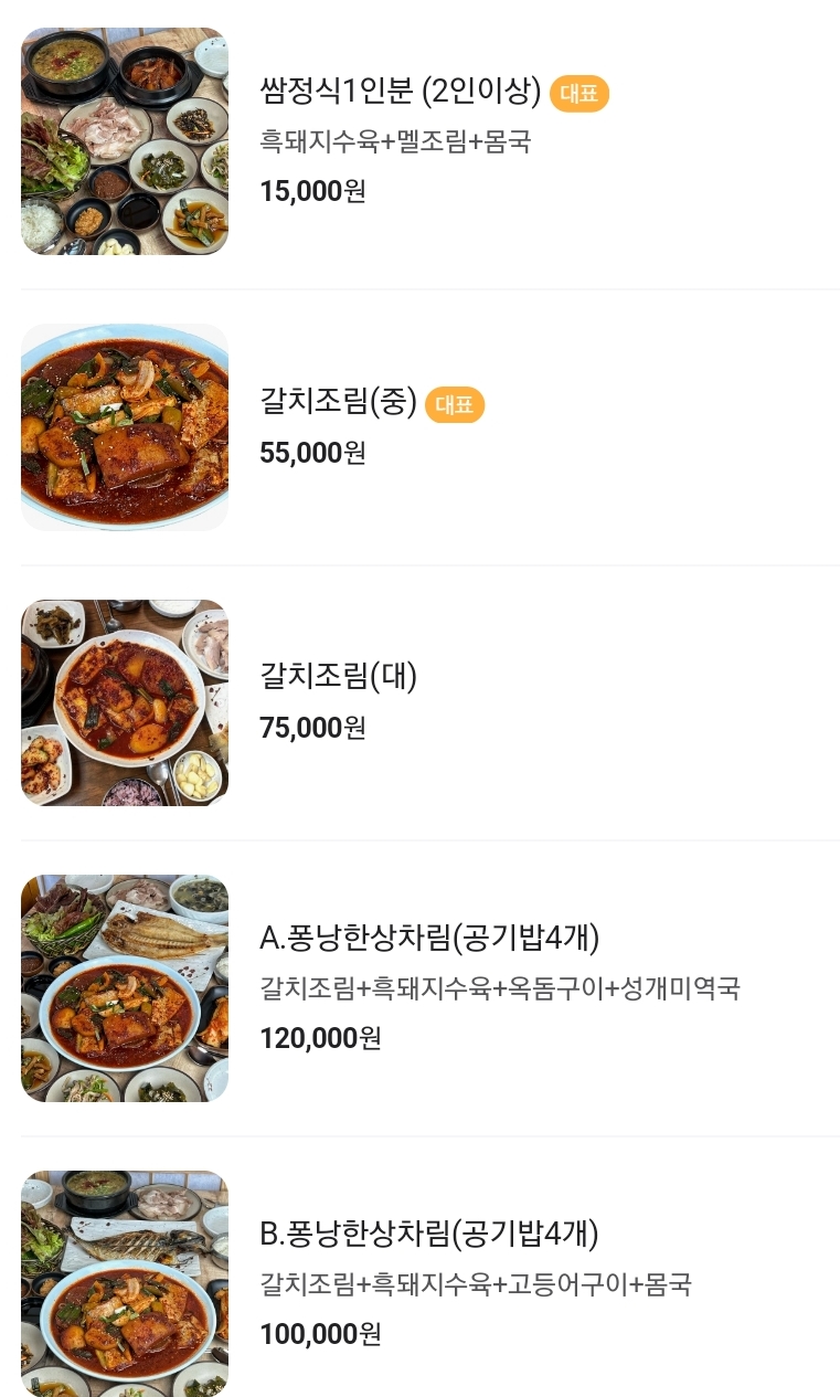 퐁낭 이미지