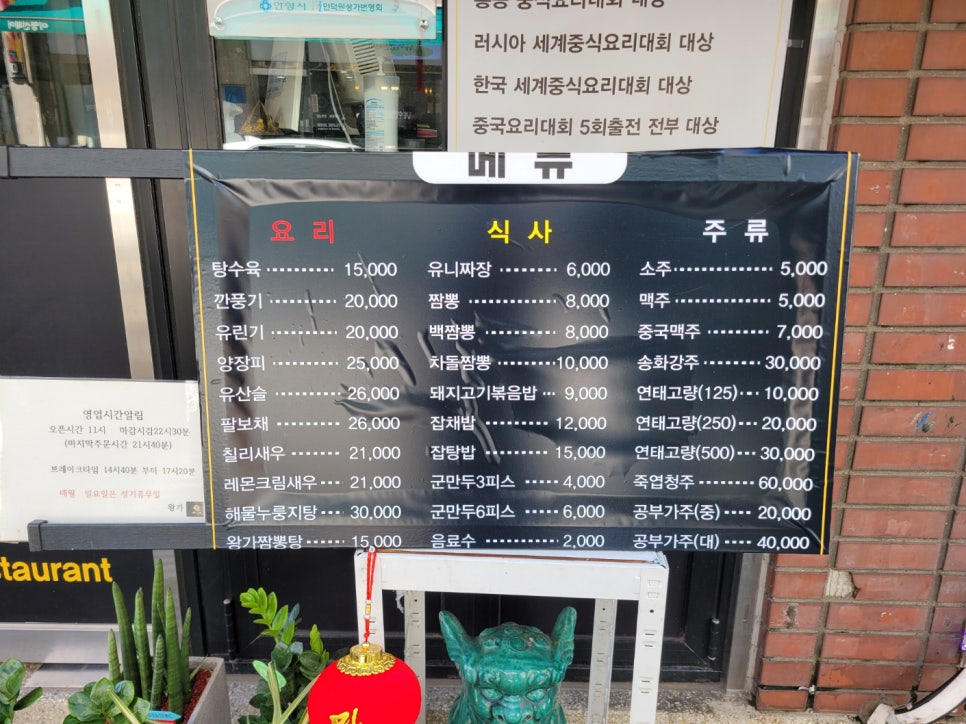 왕가반점 이미지