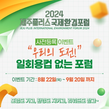 플러스환경 이미지