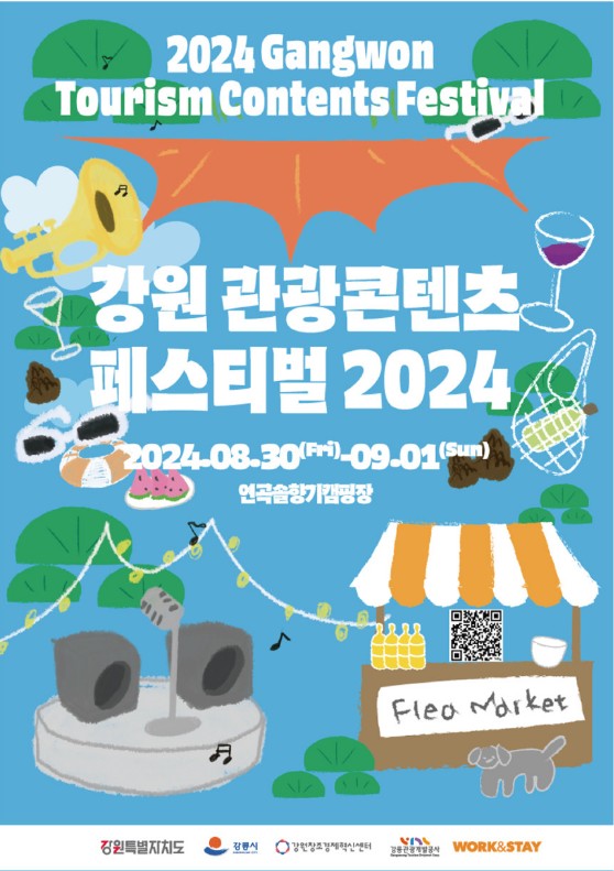 솔향기캠핑장 이미지