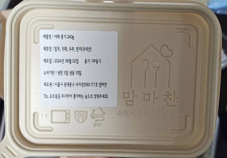 맘마찬 이미지