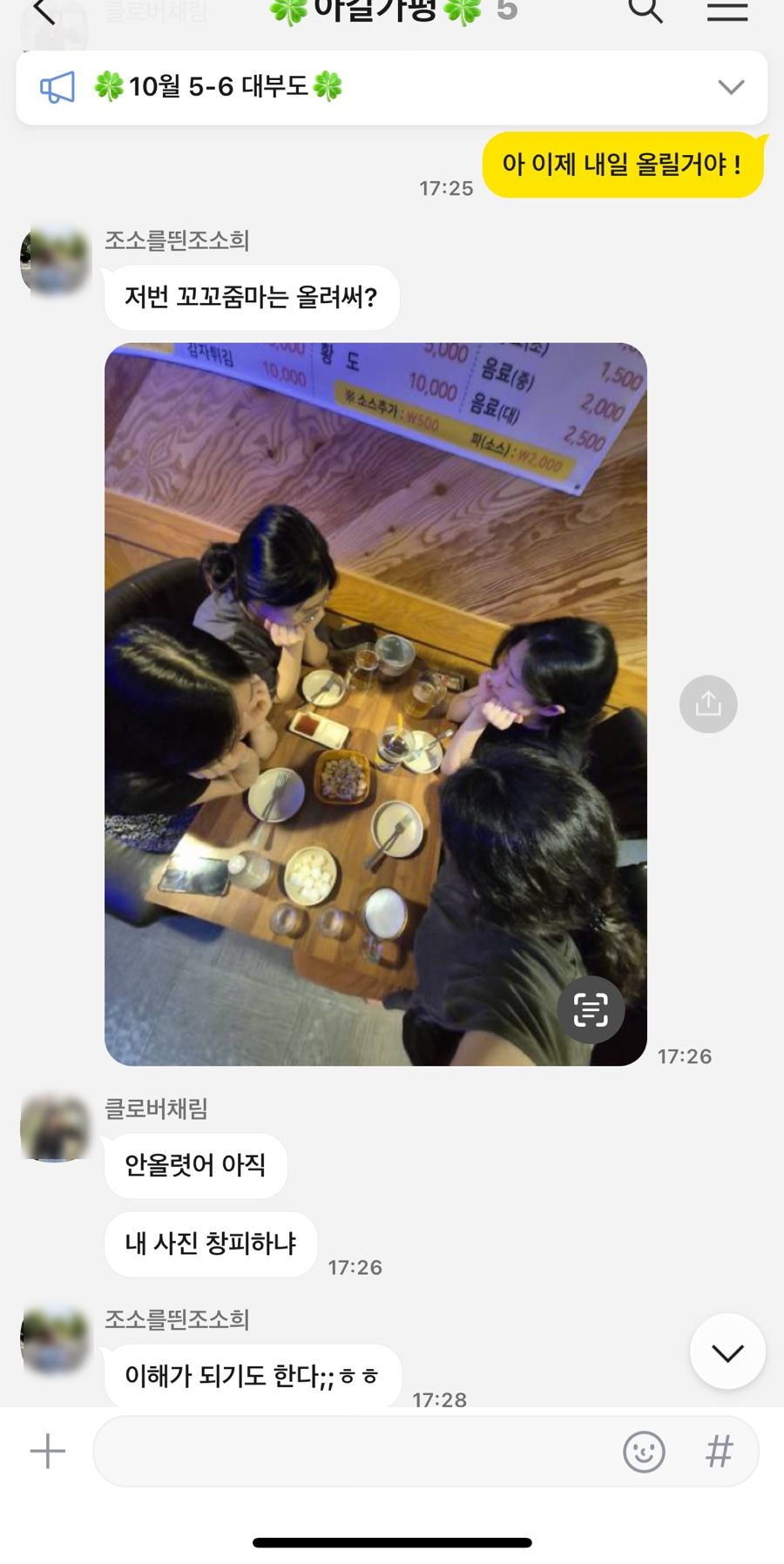 꼬꼬줌마 이미지