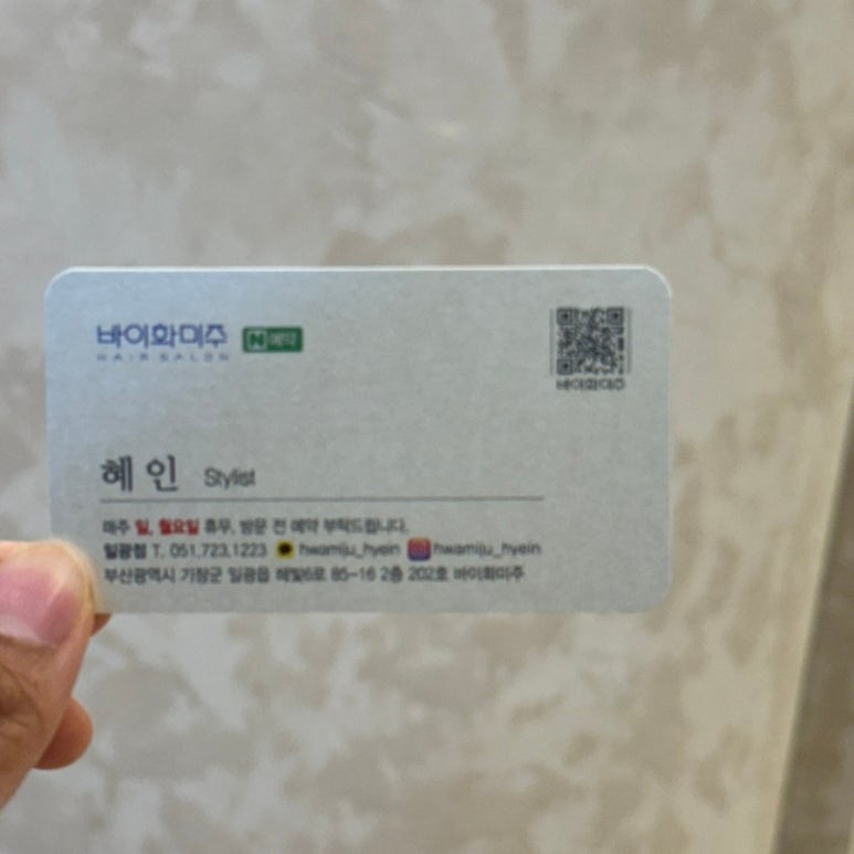 바이화미주두피 이미지