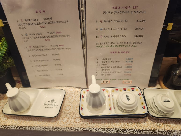 상훈이네참치&초밥 이미지