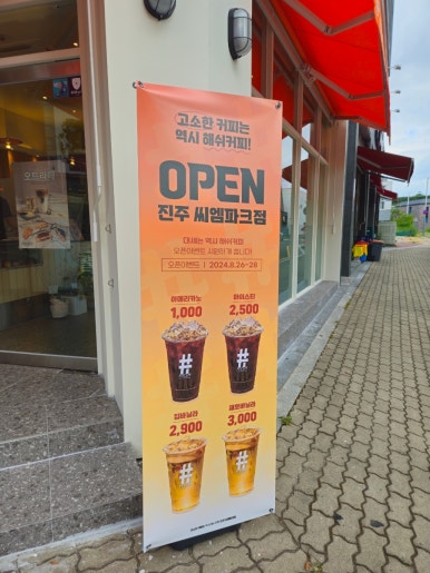 해쉬커피 씨엠파크점 이미지