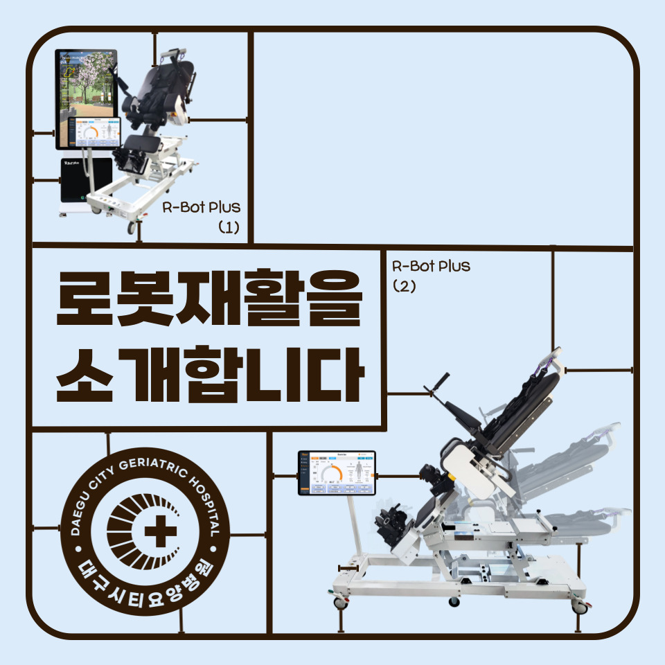 대구시티요양병원 이미지