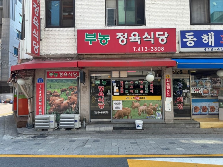한우가식당 이미지