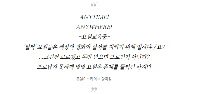 룸엘이스케이프당곡점 이미지