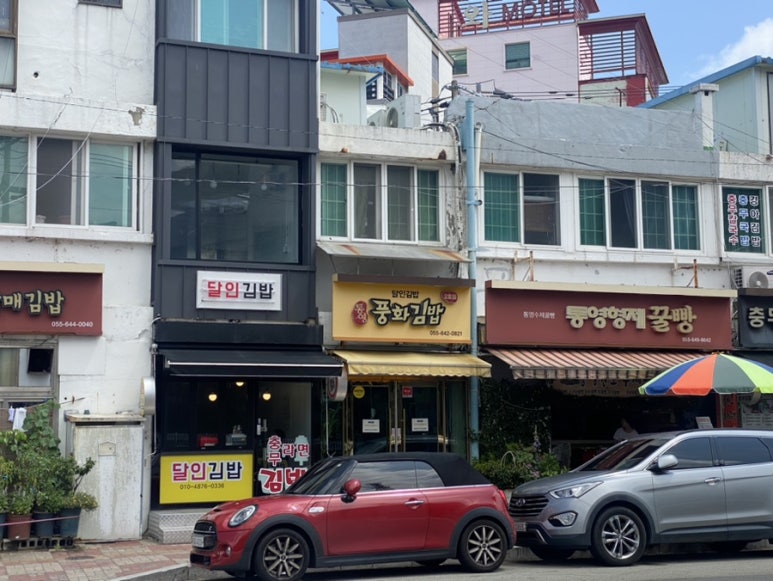 풍화김밥 이미지