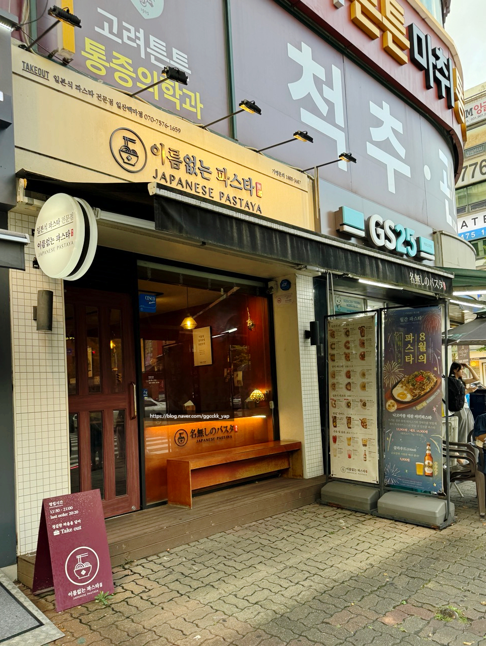이름없는 파스타 일산백마점 이미지